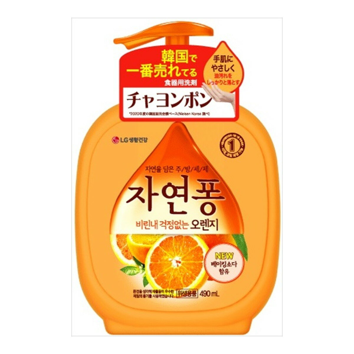【今月のオススメ品】トイレタリージャパン チャヨンポン 食器用洗剤 オレンジの香り 本体 490ML