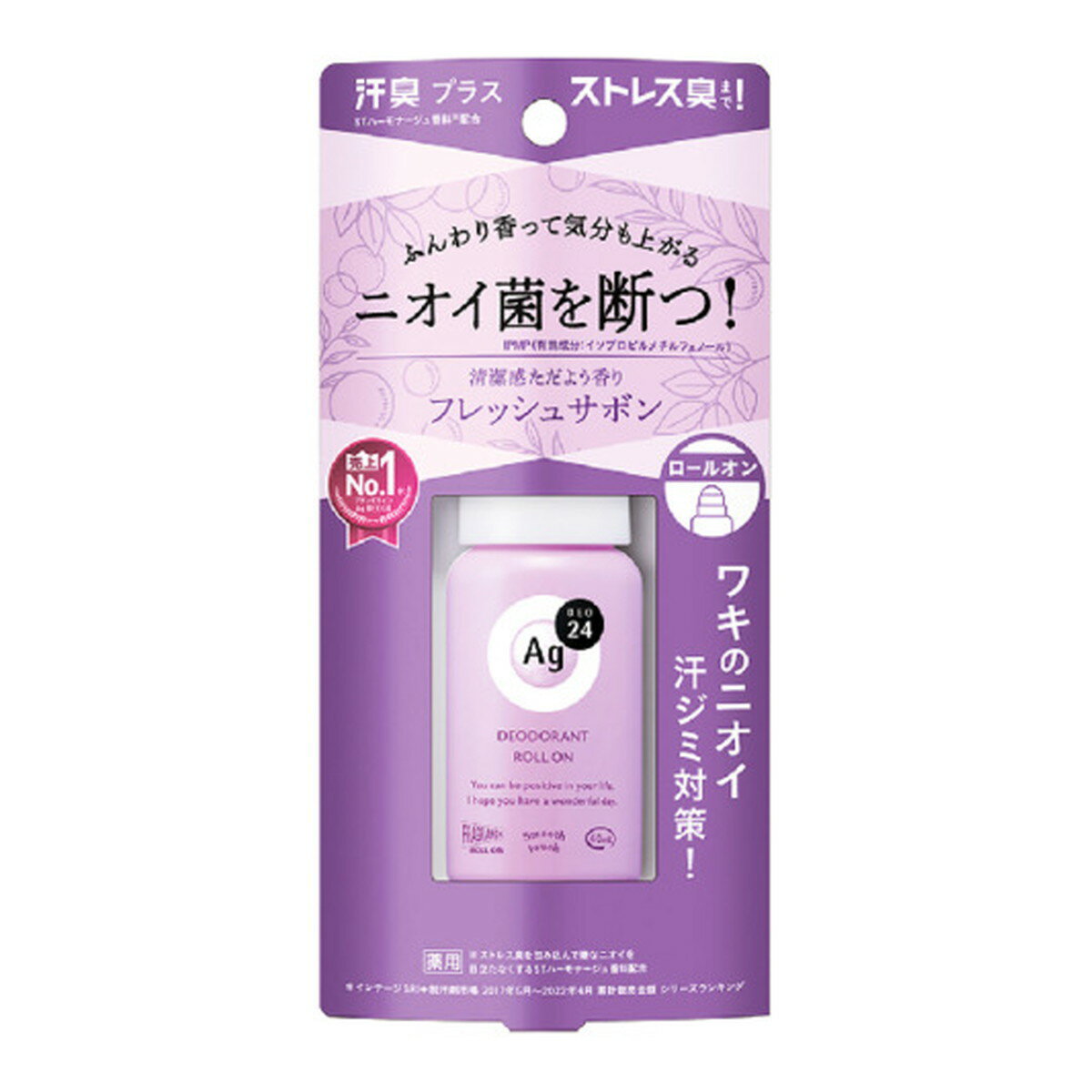 ファイントゥデイ エージーデオ24 薬用 デオドラント ロールオンDX フレッシュサボン 40ml 1