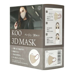 【送料込・まとめ買い×6個セット】クーメディカル KOO 3D MASK ベージュ 30枚