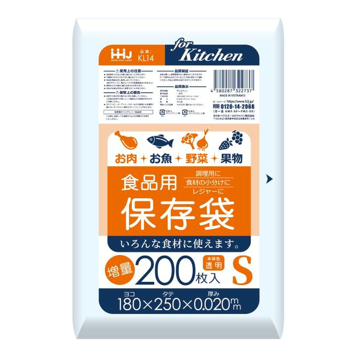 Bags - 【送料込・まとめ買い×8個セット】ハウスホールドジャパン KL14 食品用 保存袋 増量 S 200枚 0.02 保存袋