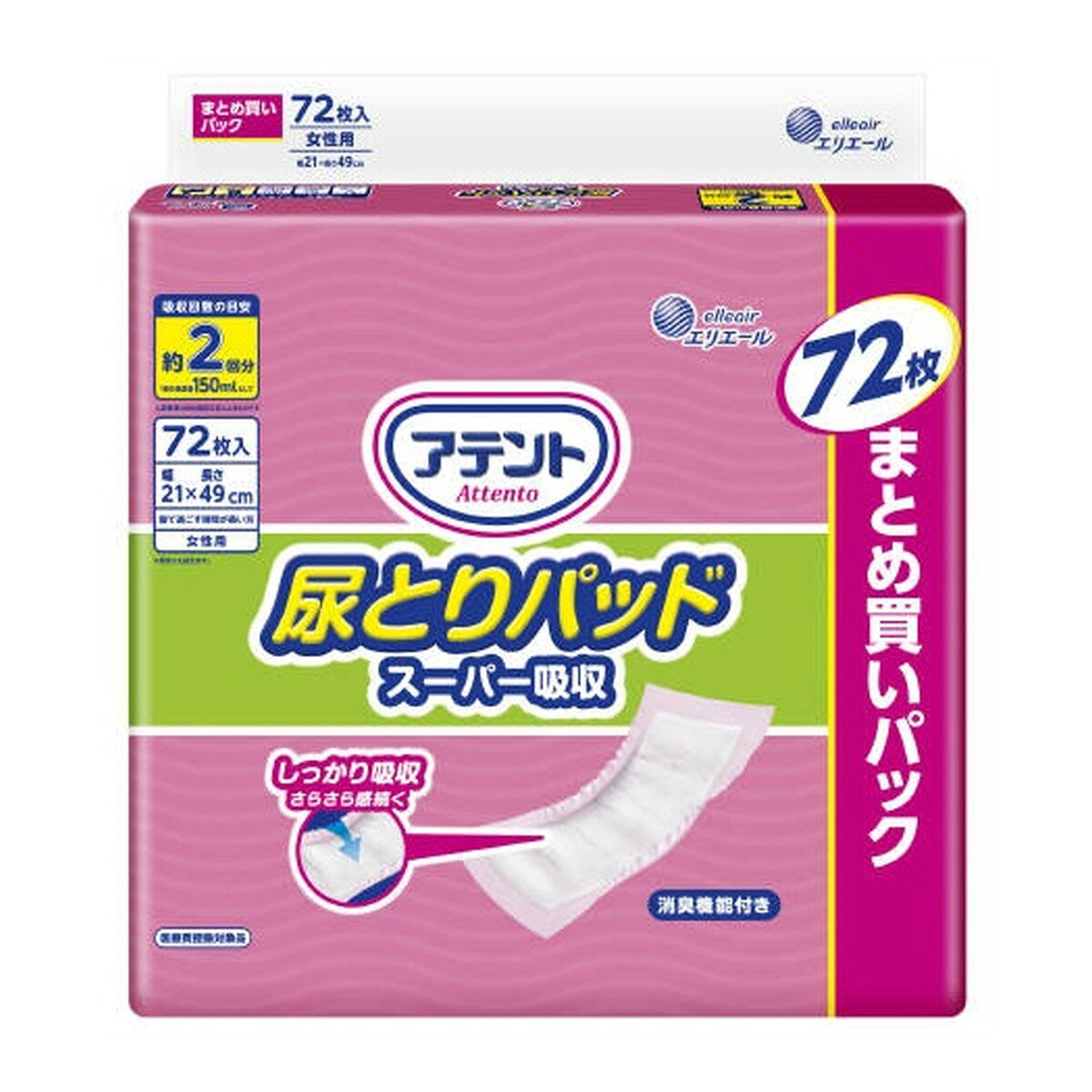 商品名：大王製紙 エリエール アテント 尿とりパッド スーパー吸収 女性用 72枚入 消臭機能付き内容量：72枚JANコード：4902011100495発売元、製造元、輸入元又は販売元：大王製紙株式会社原産国：日本商品番号：101-4902011100495商品説明●カーブ形状のパッドで体にフィット●二層構造の吸収体で尿が逆戻りしにくく、しっかり吸収するのでモレに安心、さらっと快適●吸収ポリマーが、尿と一緒にアンモニアなどのニオイをしっかり吸収（洗いたての肌着の香り付き）●裏面のテープでおむつに取り付けられ、ズレにくい●消臭加工広告文責：アットライフ株式会社TEL 050-3196-1510 ※商品パッケージは変更の場合あり。メーカー欠品または完売の際、キャンセルをお願いすることがあります。ご了承ください。