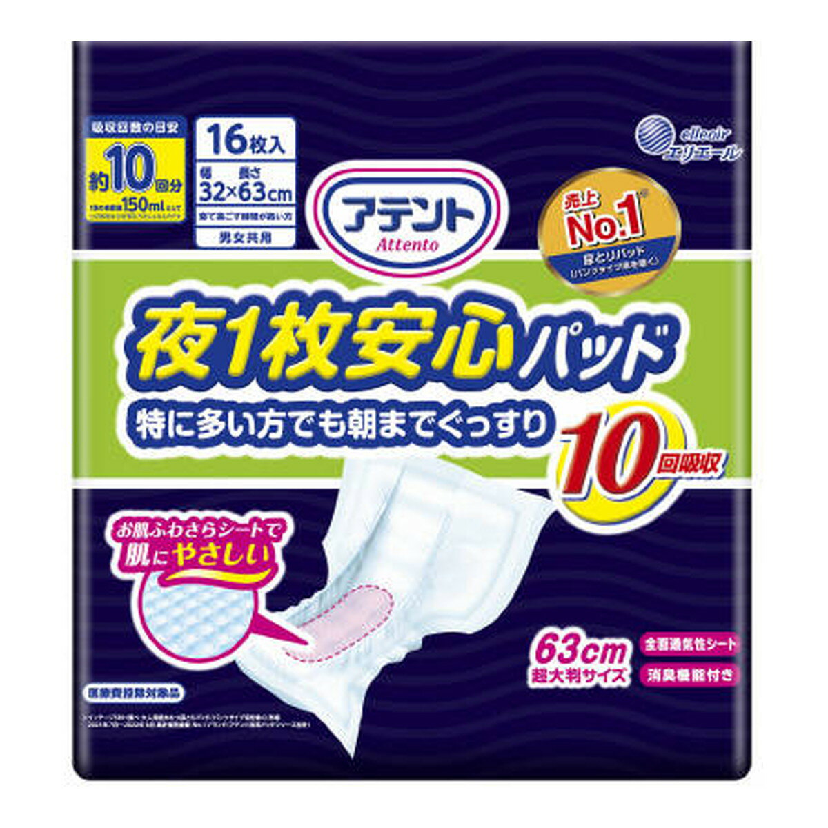 商品名：大王製紙 エリエール アテント 夜1枚安心パッド 特に多い方でも朝までぐっすり 10回吸収 16枚 尿とりパッド内容量：16枚JANコード：4902011103175発売元、製造元、輸入元又は販売元：大王製紙株式会社原産国：日本商品番号：101-4902011103175商品説明●肌への接触面積を低減する「お肌ふわさらシート」でふわふわやわらかく快適！逆戻りも防ぎ、朝まで肌さらさら。●夜間、長時間の使用でも安心の約10回吸収。●バックシートに、前後がわかりやすく体の中心に合わせやすい「矢印センターライン」入り。●全面通気性シート採用。●消臭加工。広告文責：アットライフ株式会社TEL 050-3196-1510 ※商品パッケージは変更の場合あり。メーカー欠品または完売の際、キャンセルをお願いすることがあります。ご了承ください。