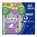 【送料込・まとめ買い×8個セット】リブドゥ リフレ 超うす 安心パッド まとめ買いパック 170cc 32枚入×2コパック