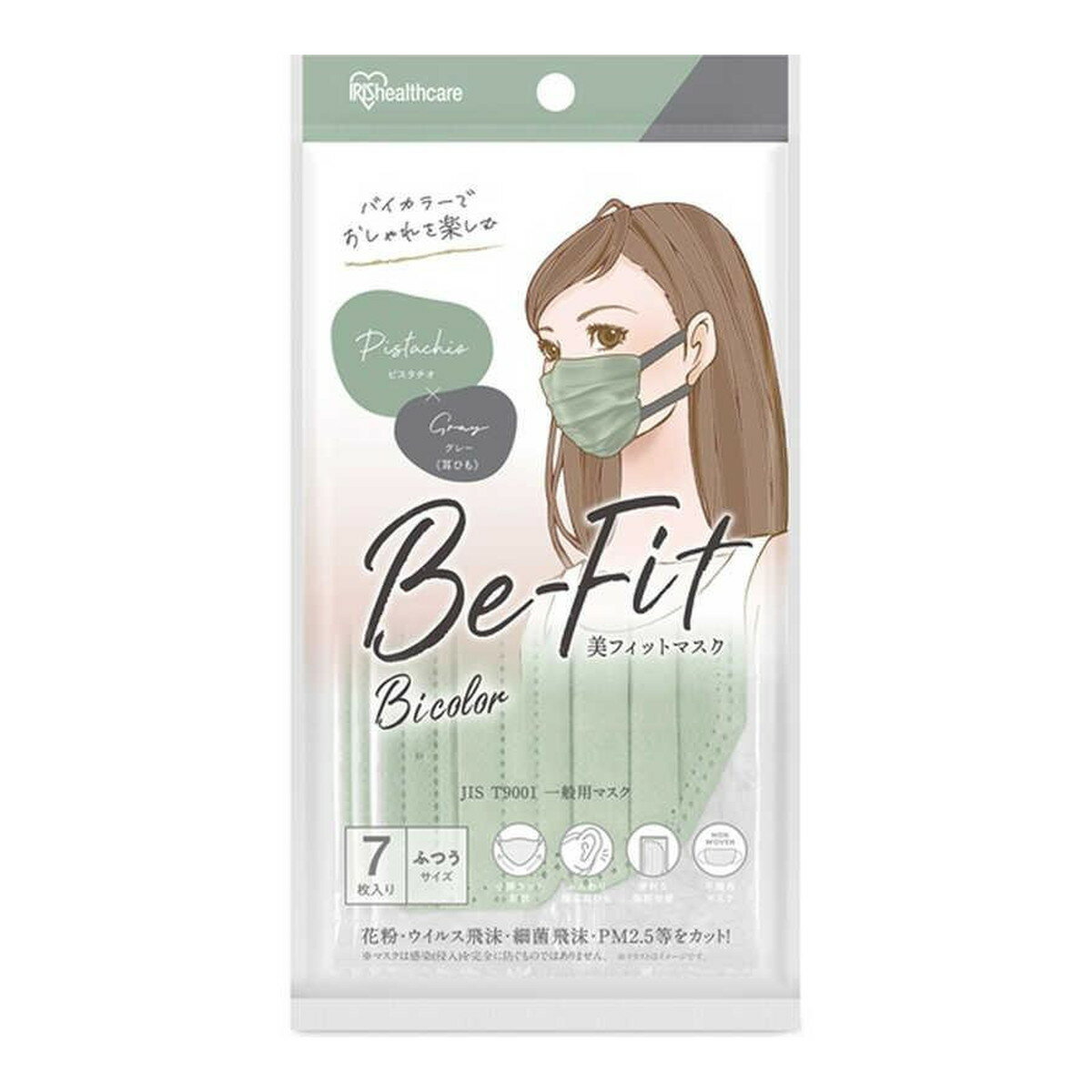 【送料込・まとめ買い×160個セット】アイリスオーヤマ 美フィットマスク ふつうサイズ 7枚 ピスタチオ×グレー PK-BFC7MUD