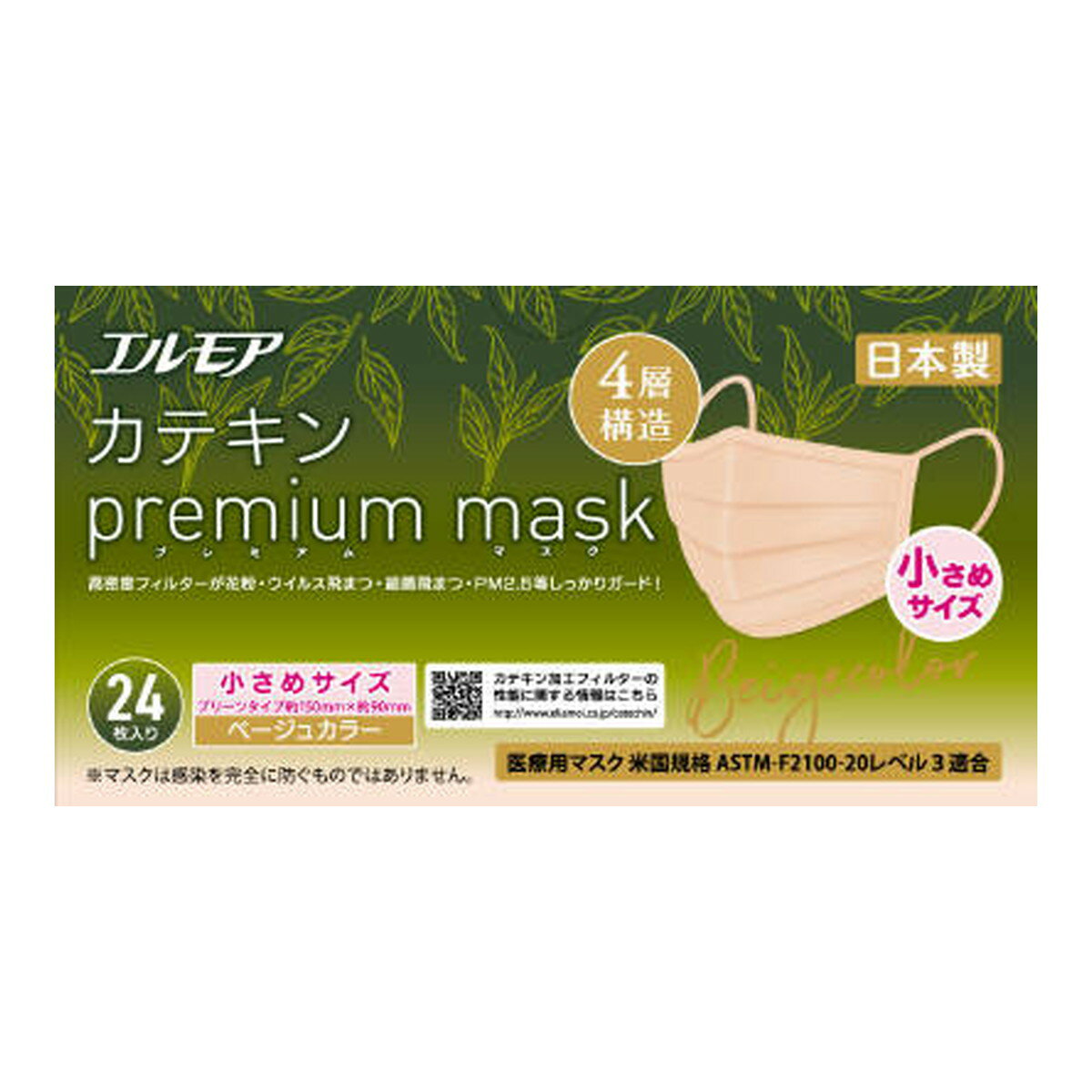 【送料込・まとめ買い×8個セット】カミ商事 エルモア カテキン プレミアムマスク ベージュ 小さめサイ..