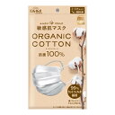 楽天ケンコウlife【送料込・まとめ買い×100個セット】スズラン リリーベル 敏感肌 マスク オーガニック 小さめ 7枚 個別包装