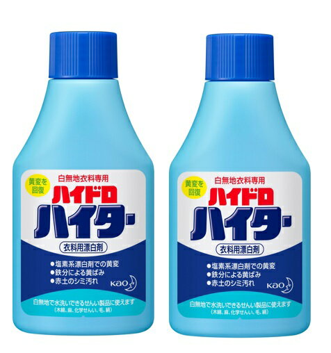 【×2本セット送料込】花王 Kao ハイドロハイター 150g 衣料用漂白剤