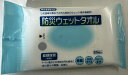 総合サービス サニタクリーン 防災 ウェットタオル 20枚入