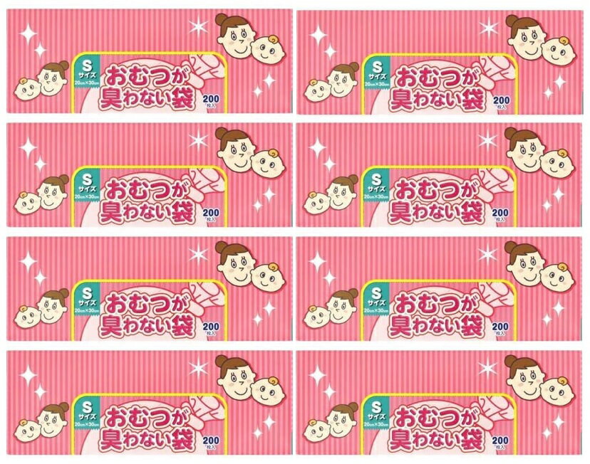【×8箱セット送料込】クリロン化成 BOS(ボス) おむつが臭わない袋 ベビー用箱型 Sサイズ 200枚入 (4560224462351)