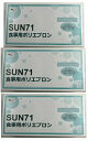 【×3箱セット送料込】サンフラワー 食事用エプロン SUN71 ホワイト 50枚入