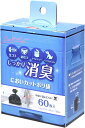 【サマーセール】ストリックスデザイン においカットポリ袋 60枚入 SA-110 生ゴミ臭から排泄臭まで幅広く消臭 中身が見えにくい黒色 250×380mm( 4562100011103 )