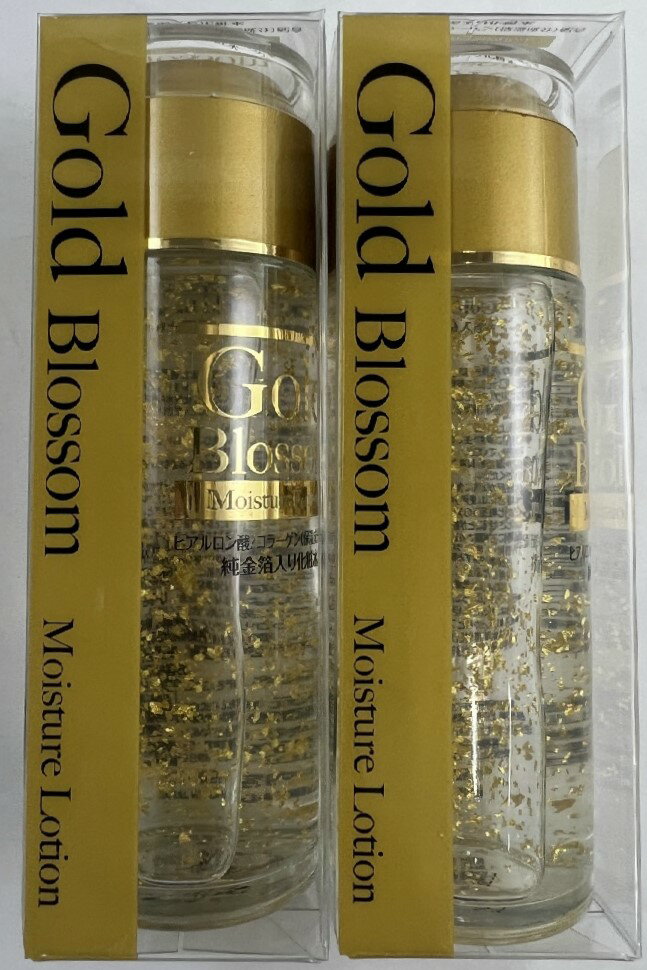 【×2本セット送料込】Gold Blossom 保湿化粧水 120ml