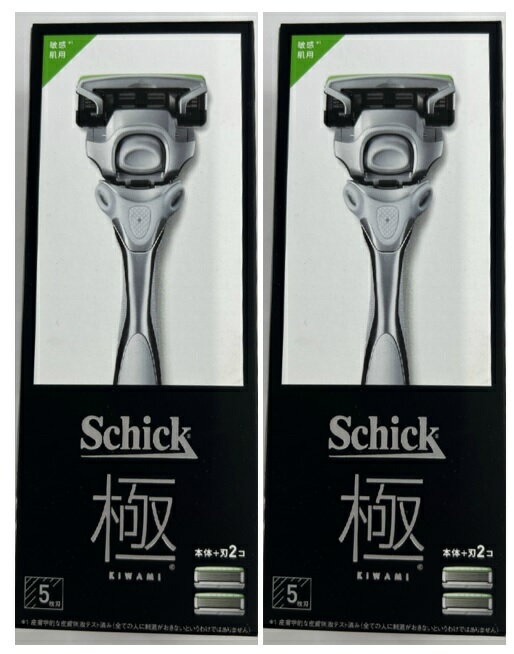 【×2個 配送おまかせ】シック・ジャパン Schick シック キワミ KIWAMI 極 敏感肌 ホルダー 刃付き+替刃1コ