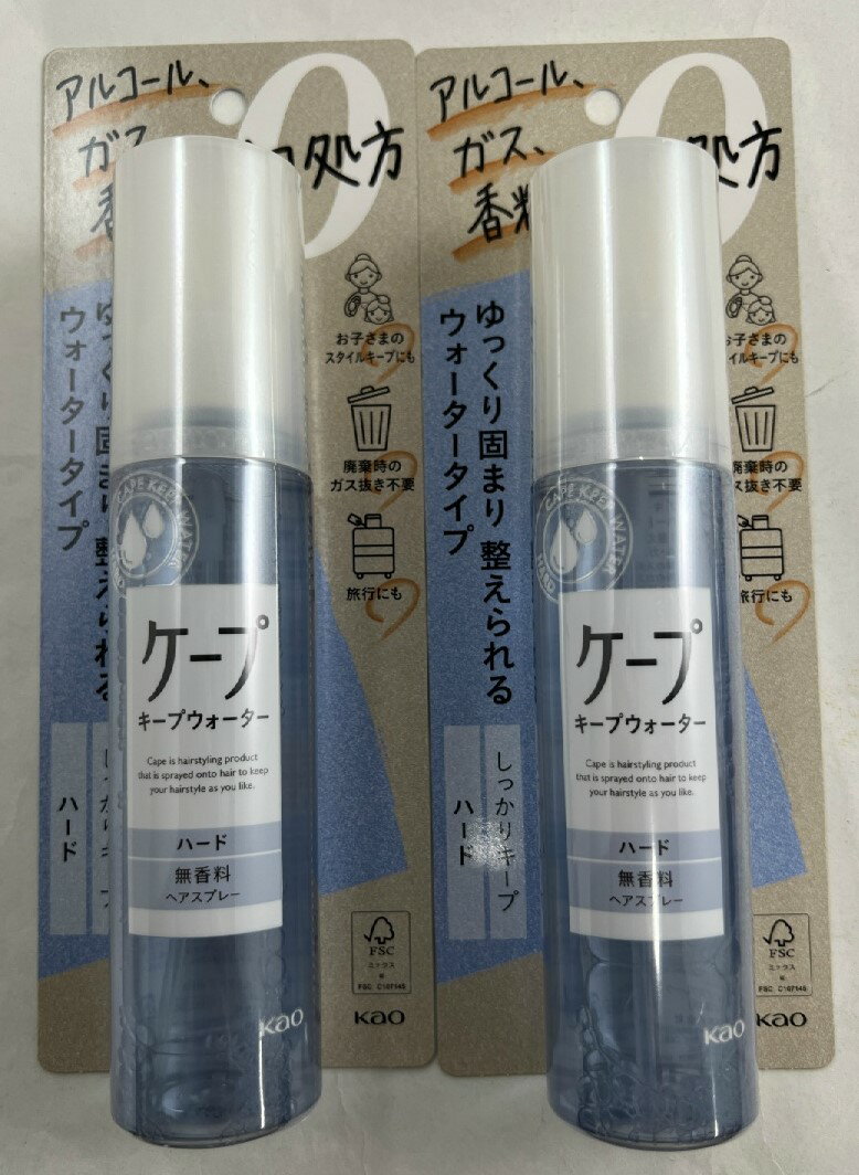 【×2本セット送料込】花王 ケープ キープウォーター ハード 100ml スタイリング剤＝ヘアスプレー(4901301327994)