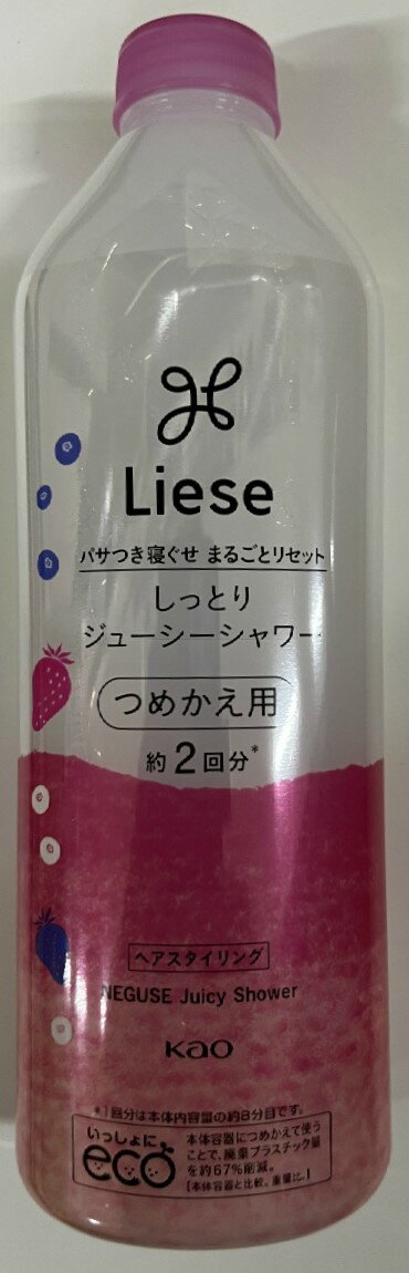 【サマーセール】花王 リーゼ しっとりジューシーシャワー つめかえ用 340ml