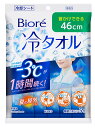 【メール便送料込】花王 ビオレ 冷タオル 無香性 46cm 個包装 1枚×5包入 冷却シート