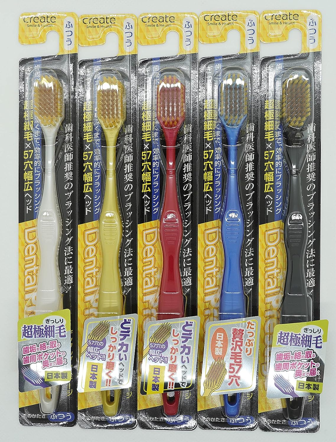 【×5本セットメール便送料込】クリエイト デンタルプレステージ ふつう ハブラシ ※色は選べません
