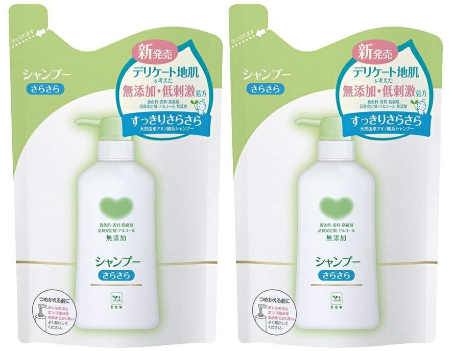 【×2袋セット送料込】牛乳石鹸 カウブランド 無添加 シャンプー さらさら 詰替用 380ml