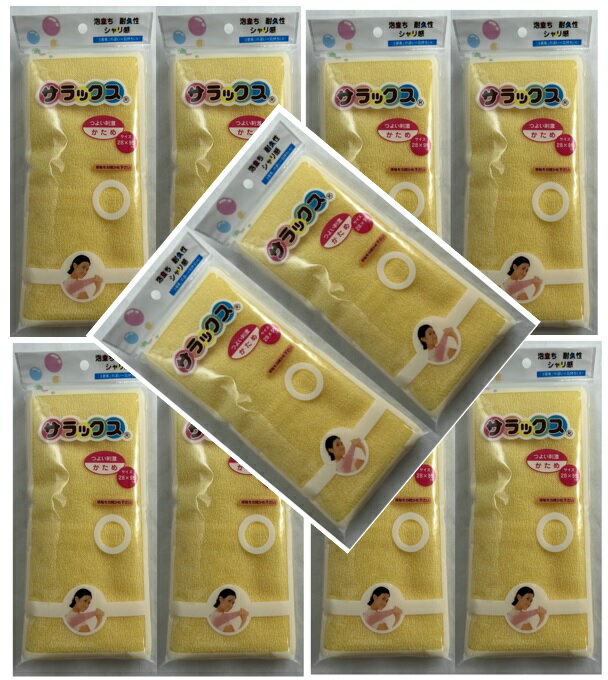 【×10個セット送料込】ピップ サラックス かため イエロー KS-480 ボディタオル