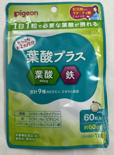 【メール便送料込】ピジョン 葉酸プラス 60粒 栄養機能食品 【メール便送料込】ピジョン 葉酸プラス 60粒 栄養機能食品