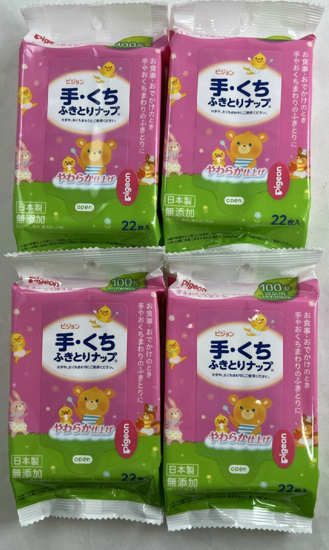 【×4袋セットメール便送料込】ピジョン 手・くちふきとりナップ おでかけ用 22枚入　100％食品原料でできたふきとり成分 ウェットティッシュ (ベビー)(4902508101264)