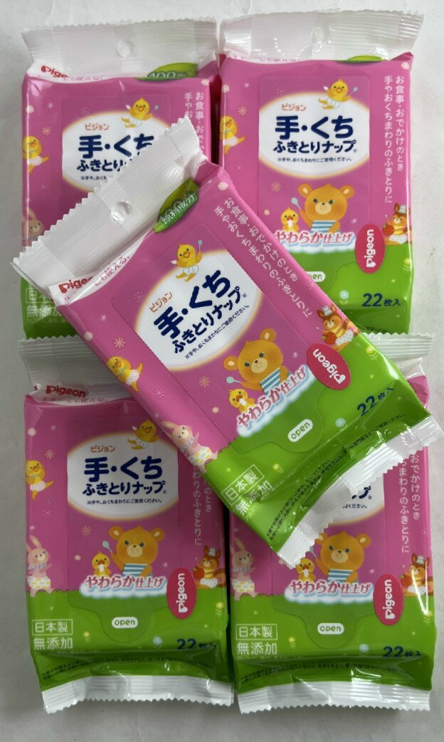 【×5袋セットメール便送料込】ピジョン 手・くちふきとりナップ おでかけ用 22枚入 100%食品原料でできたふきとり成分 ウェットティッシュ (ベビー)(4902508101264)