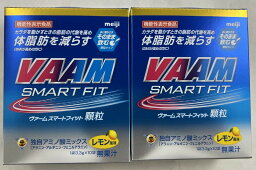 【×2箱セット送料込】明治 VAAM ヴァーム スマートフィット 顆粒 3.3gX10包入