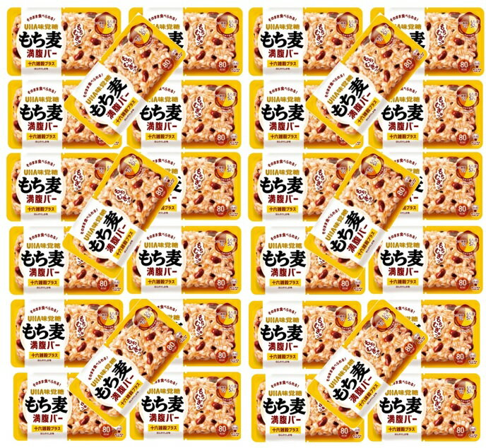 【×30個セット送料込】UHA味覚糖 もち麦満腹バー 十六雑穀プラス 55g