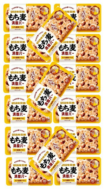 【×15個セット送料込】UHA味覚糖 もち麦満腹バー 十六雑穀プラス 55g