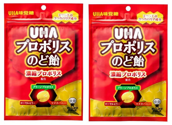 【×2袋セットメール便送料込】UHA味