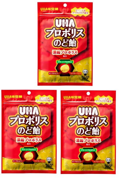 【×3袋セットメール便送料込】UHA味覚糖 プロポリスのど飴 52g　のどあめ マヌカハニー ローヤルゼリー (4902750896710 )