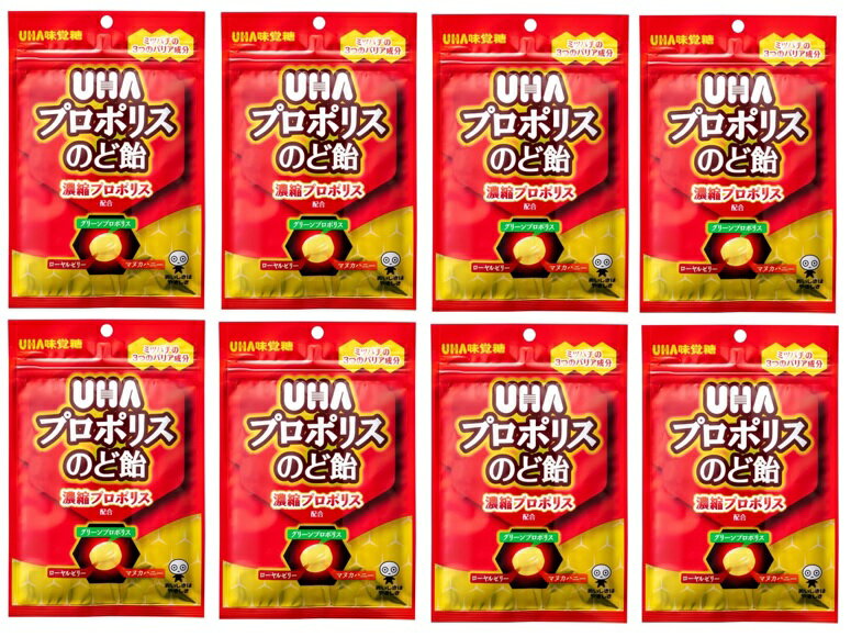 【×8袋セット送料込】UHA味覚糖 プロポリスのど飴 52g　のどあめ マヌカハニー ローヤルゼリー (4902750896710 )