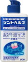 【配送おまかせ】ライオン デントヘルス デンチャーケア 超音波入れ歯 クリーン除菌液 250ml キット洗浄液 1本 ( 4903301254669)