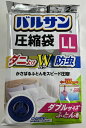 【サマーセール】レック バルサン H00258 ふとん圧縮袋 LL ダブルサイズ布団用 2枚入 ダブルサイズ ふとん用