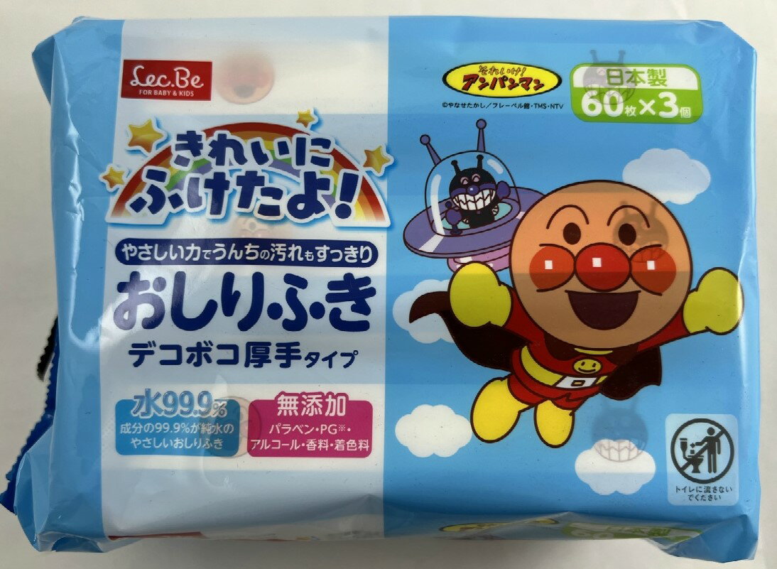 レック LEC おしりふき 厚手 アンパンマン 60枚入×3 デコボコ 厚手タイプ