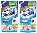 【×2袋セット送料込】ペットの布製品専用 洗たく洗剤 つめかえ用(4903351003897)ニオイや毛をスッキリ落とす液体コンパクト洗剤 1袋