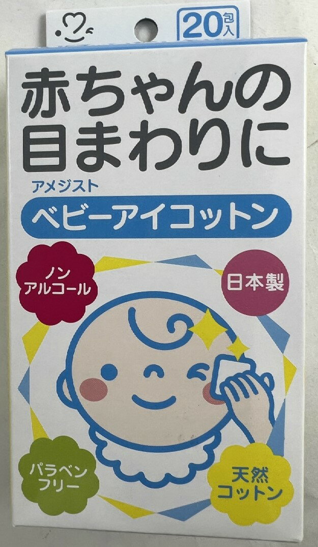 【送料込・まとめ買い×60個セット】大衛 アメジスト ベビーアイコットン 20包入