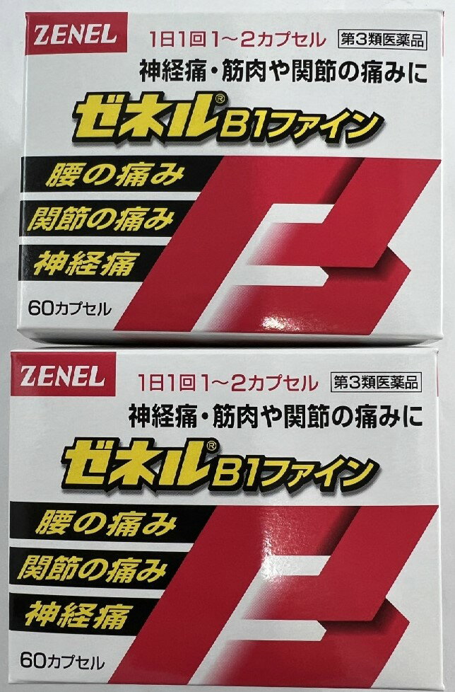 商品名：【第3類医薬品】ゼネル薬品工業 ゼネルB1ファイン 60カプセル内容量：60カプセルJANコード：4962721301582発売元、製造元、輸入元又は販売元：ゼネル薬品工業原産国：日本区分：第三類医薬品商品番号：103-4962721301582□□□　商品説明　□□□●消化管から吸収されやすいビタミンB1誘導体のフルスルチアミンと、B2、B6に加え、ビタミンBの吸収を良くするオキソアミヂンを配合し、すぐれた疲労回復効果を発揮します。●身体や目の疲れ、肩こりや神経痛など、かぜの時などの栄養補給にも、1日1回1〜2cpと服用量の調整ができ、7才から服用して頂けます。□□□　使用上の注意　□□□■相談すること1．服用後、次の症状があらわれた場合は副作用の可能性があるので直ちに服用を中止し、この外箱を持って医師、薬剤師又は登録販売者に相談して下さい。【関係部位：症状】消化器：吐き気・嘔吐、口内炎2．服用後、次の症状があらわれることがあるので、このような症状の持続又は増強が見られた場合には、服用を中止し、この外箱を持って医師、薬剤師又は登録販売者に相談して下さい。　　軟便、下痢3．1ヵ月位服用しても症状がよくならない場合は服用を中止し、この外箱を持って医師、薬剤師又は登録販売者に相談して下さい。使用期限まで100日以上ある医薬品をお届けします。□□□　効果・効能　□□□■次の諸症状の緩和：神経痛、筋肉痛・関節痛（腰痛、肩こり、五十肩など）、手足のしびれ、便秘、眼精疲労■脚気「ただし、これらの症状について、1カ月ほど使用しても改善が見られない場合は、医師又は薬剤師に相談すること。」■次の場合のビタミンB1の補給：肉体疲労時、妊娠・授乳期、病中病後の体力低下時□□□　用法・用量　□□□大人（15才以上）：1回1〜2カプセル、7才〜15才未満：1回1カプセルを1日1回服用してください。★用法・用量に関連する注意（1）用法及び用量を厳守して下さい。（2）小児に服用させる場合には、保護者の指導監督のもとに服用させて下さい。（3）7才未満の小児には服用させないで下さい。□□□　成分・分量　□□□2カプセル中・・・フルスルチアミン塩酸塩（ビタミンB1誘導体）：100mg、リボフラビン（ビタミンB2）：4mg、ピリドキシン塩酸塩（ビタミンB6）：10mg、オキソアミヂン末：50mg添加物として、バレイショデンプン、無水ケイ酸、ヒプロメロース、カラギーナン、塩化カリウム、酸化チタン、ジメチルポリシロキサン、ソルビタン脂肪酸エステルを含有します。※本剤の服用により、尿が黄色くなることがありますが、これは本剤に含まれるビタミンB2によるもので心配ありません。□□□　保管および取扱い上の注意　□□□（1）直射日光の当たらない湿気の少ない涼しい所に保管して下さい。（2）小児の手の届かない所に保管して下さい。（3）他の容器に入れ替えないで下さい（誤用の原因になったり品質が変わります）。（4）使用期限を過ぎた製品は服用しないで下さい。□□□　お問い合わせ先　□□□お問い合わせゼネル薬品工業（株）TEL：06-6352-2381受付時間：9時〜17時（土、日、祝日を除く）文責：アットライフ株式会社　登録販売者 尾籠 憲一広告文責：アットライフ株式会社TEL：050-3196-1510医薬品販売に関する記載事項第3類医薬品第三類医薬品広告文責：アットライフ株式会社TEL 050-3196-1510 ※商品パッケージは変更の場合あり。メーカー欠品または完売の際、キャンセルをお願いすることがあります。ご了承ください。