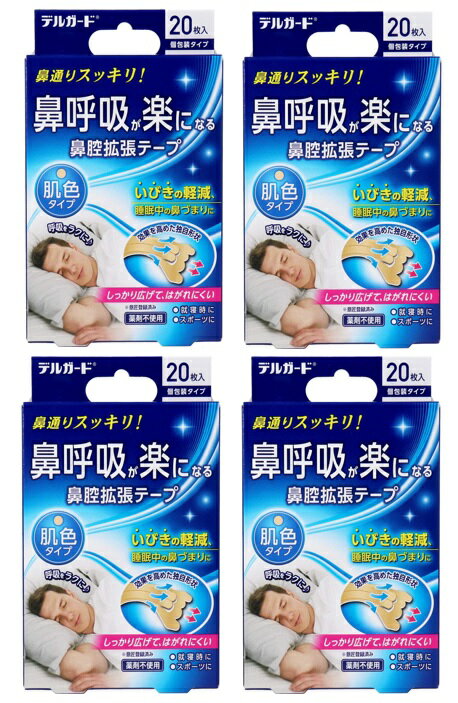 商品名：阿蘇製薬 デルガード 鼻呼吸が楽になる 鼻腔拡張テープ 肌色タイプ 個包装 20枚入内容量：20枚入JANコード：4970883013533発売元、製造元、輸入元又は販売元：阿蘇製薬株式会社原産国：米国商品番号：101-40161商品説明効果を高めるため両端にリリーフカット（切れ目）を入れ、しっかり固定。スポーツや就寝時の鼻呼吸が楽になる。個包装で持ち運びに便利で衛生的。広告文責：アットライフ株式会社TEL 050-3196-1510 ※商品パッケージは変更の場合あり。メーカー欠品または完売の際、キャンセルをお願いすることがあります。ご了承ください。