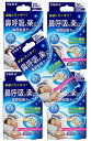 【×5箱セットメール便送料込】阿蘇製薬 デルガード 鼻呼吸が楽になる 鼻腔拡張テープ 肌色タイプ 個包装 20枚入 しっかり固定され鼻呼吸が楽 (4970883...