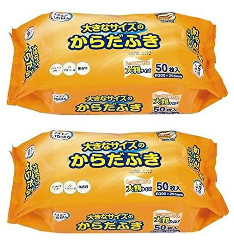 【×2袋セット送料込】カミ商事 エルモア いちばん 大きなサイズのからだふき 50枚入