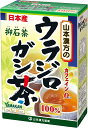 【サマーセール】山本漢方製薬 ウラジロガシ茶 5g×20包 ウラジロガシ100%でノンカフェイン 飲みやすいです 4979654027656