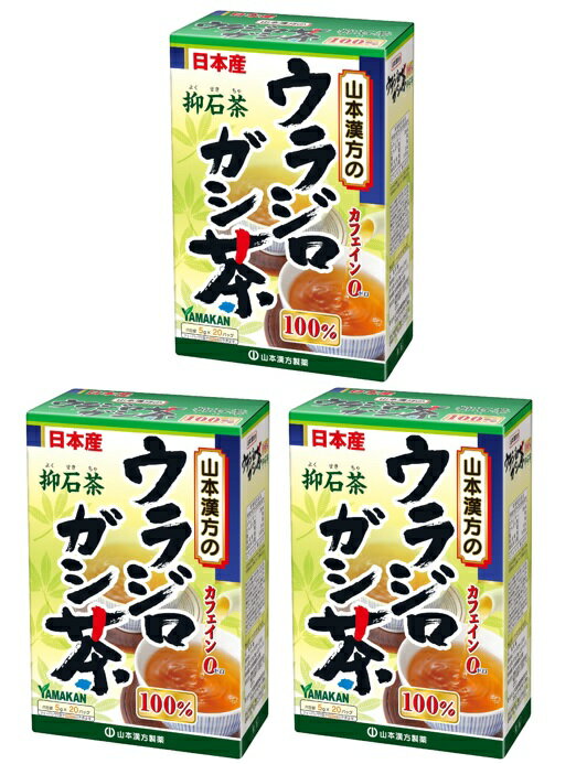 商品名：山本漢方製薬 ウラジロガシ茶 5g×20包内容量：5g×20包JANコード：4979654027656発売元、製造元、輸入元又は販売元：山本漢方製薬商品番号：103-4979654027656商品説明ウラジロガシは、日本で古来から 【体の石を追い出す薬草】 といわれています。ノンカフェインの100%のお茶です。広告文責：アットライフ株式会社TEL 050-3196-1510 ※商品パッケージは変更の場合あり。メーカー欠品または完売の際、キャンセルをお願いすることがあります。ご了承ください。