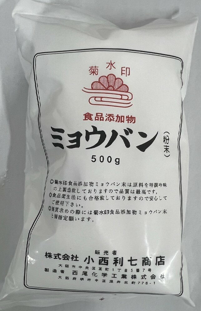 【送料込】小西利七商店 明礬末 ミョウバンマツ 500g 食品添加物　漬物の変色防止 アク抜き 煮くずれ防止( 4981795214017)