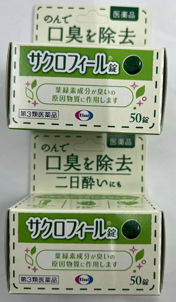 【×2個セット送料込(定形外郵便)】【第3類医薬品】サクロフィール錠 50錠口中薬・歯周病(4987 ...