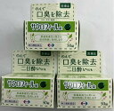 【×3個セット送料込(定形外郵便)】【第3類医薬品】サクロフィール錠 50錠口中薬・歯周病(4987028129448)