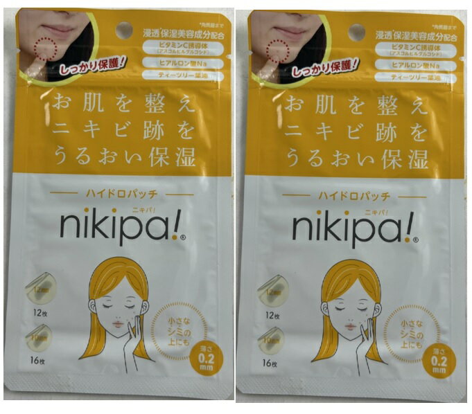 【×2袋セットメール便送料込】金冠堂 キンカン ニキパ ハイドロ パッチ 28枚　お肌を整えニキビ跡をうるおい保湿 (4987062124003 )