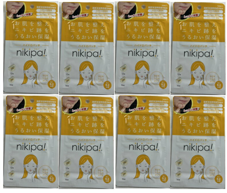 【×8袋セットメール便送料込】金冠堂 キンカン ニキパ ハイドロ パッチ 28枚　お肌を整えニキビ跡をうるおい保湿 (4987062124003 )