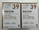 【×2箱セット送料込(定形外郵便)】【第2類医薬品】ツムラ漢方 苓桂朮甘湯エキス顆粒 20包 1個