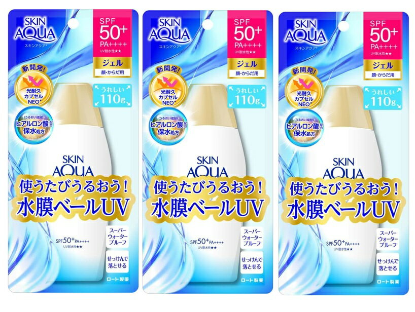 ڡ3ܥåۥ 󥢥 ѡ⥤㡼  110g 顦 ѡץ롼 SPF50...